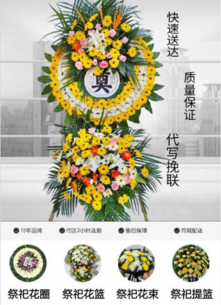 湖南常德武陵区丹洲乡垢湖村花圈代送